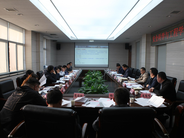 中國礦業(yè)大學(xué)安全科學(xué)與工程學(xué)科第五輪學(xué)科評估啟動會召開